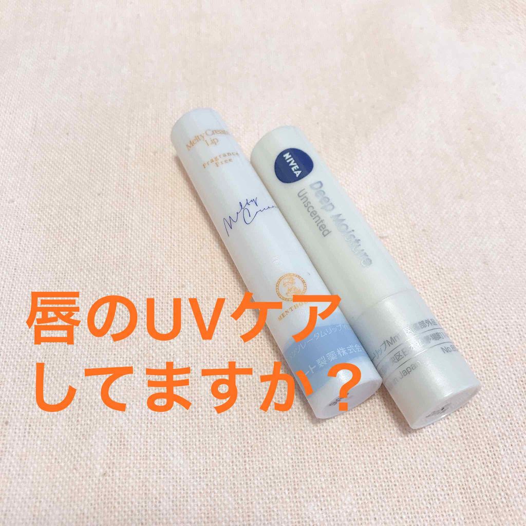 ニベア ディープモイスチャーリップ/ニベア/リップクリームを使ったクチコミ(1枚目)