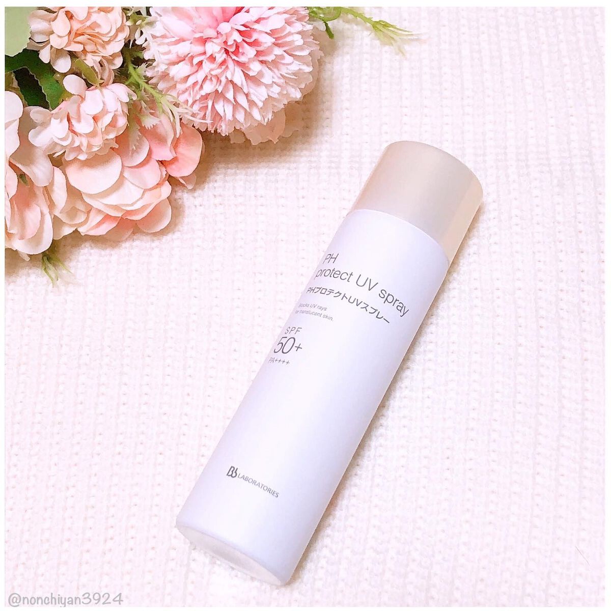 PHプロテクトUVスプレー/ビービーラボラトリーズ/日焼け止めミスト・スプレーを使ったクチコミ(1枚目)