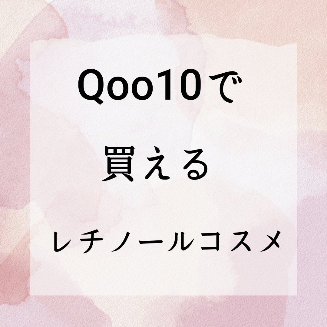 レチノールローション/APLIN/化粧水を使ったクチコミ(1枚目)