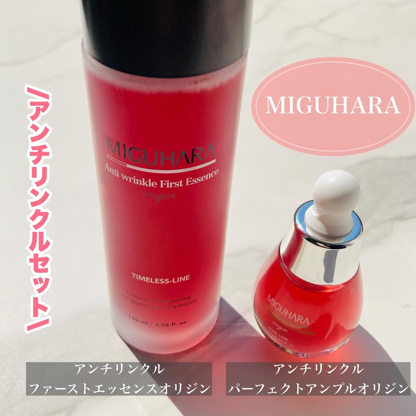 アンチリンクルファーストエッセンスオリジン/MIGUHARA/化粧水を使ったクチコミ（1枚目）