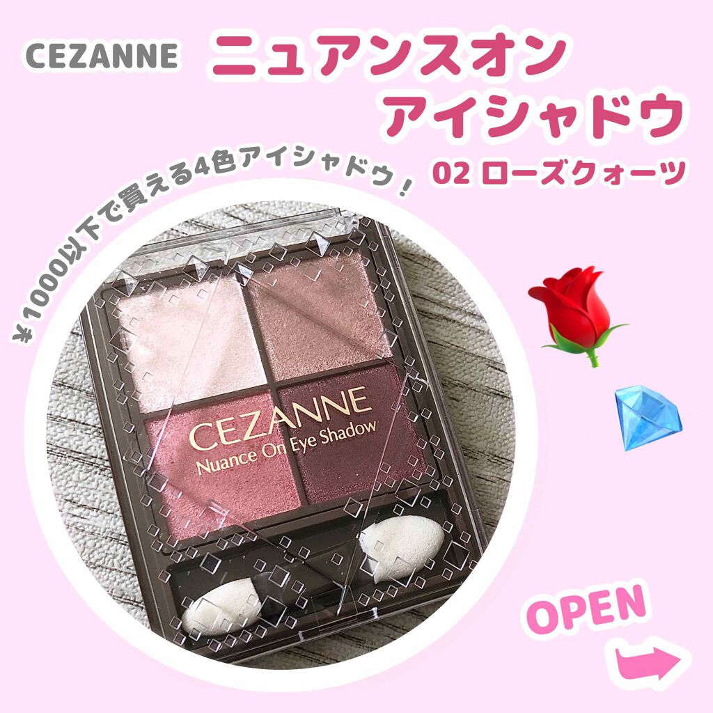 ニュアンスオンアイシャドウ/CEZANNE/アイシャドウパレットを使ったクチコミ(1枚目)