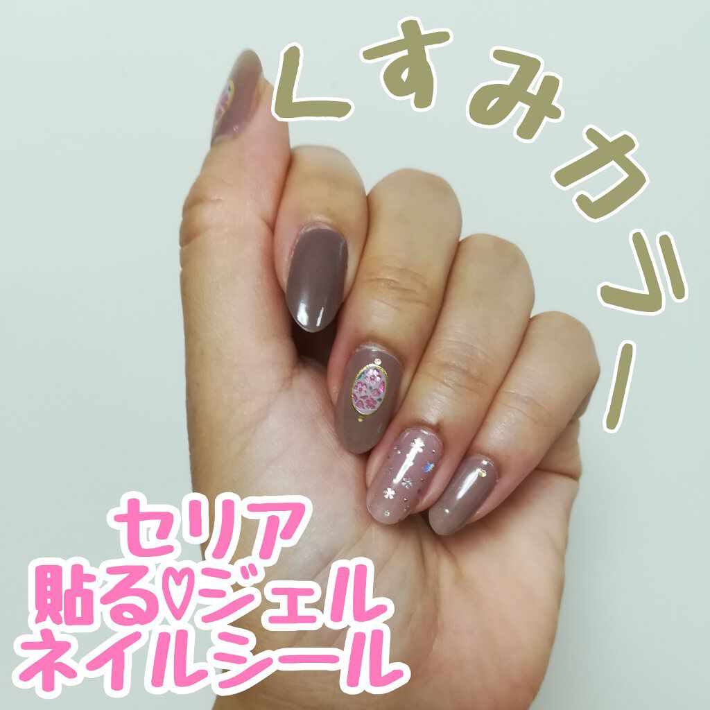 貼るジェルネイル/セリア/ネイルシールを使ったクチコミ(1枚目)