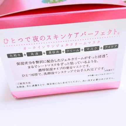 オトナプラス チャージフル ジェルクリームマスク/サボリーノ/オールインワン化粧品を使ったクチコミ(4枚目)