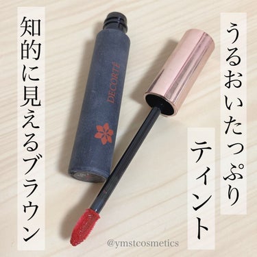 DECORTÉ ティント リップグロスのクチコミ「＼コスデコのティントリップ／
【うるおいたっぷり知的なオレンジブラウン】

◾︎ DECORT.....」（1枚目）