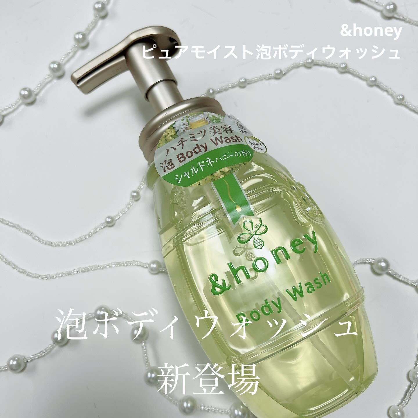 ピュアモイスト 泡ボディウォッシュ/&honey/ボディソープを使ったクチコミ（1枚目）