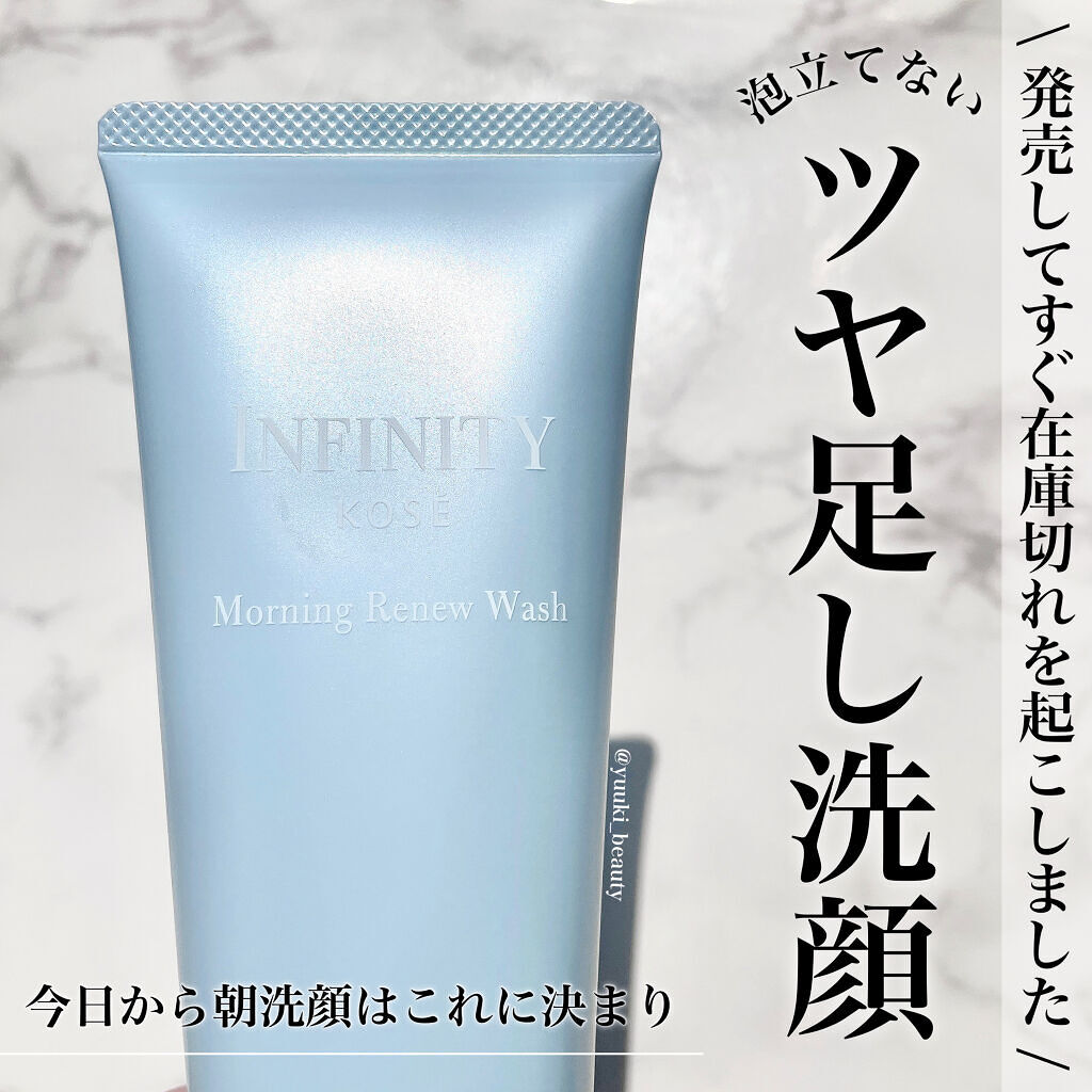 ゆうのクチコミ「⁡
⁡
⁡
発売当初から大人気で売り場から姿を消した洗顔
⁡
----------------.....」（1枚目）