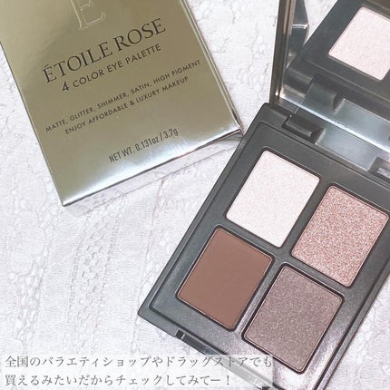 エトワルローズ 4色アイシャドウ/Étoile Rose/アイシャドウパレットを使ったクチコミ(9枚目)