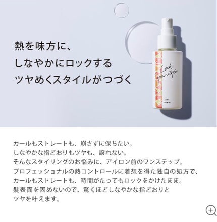 ロックオイル/ReFa/ヘアオイルを使ったクチコミ(1枚目)