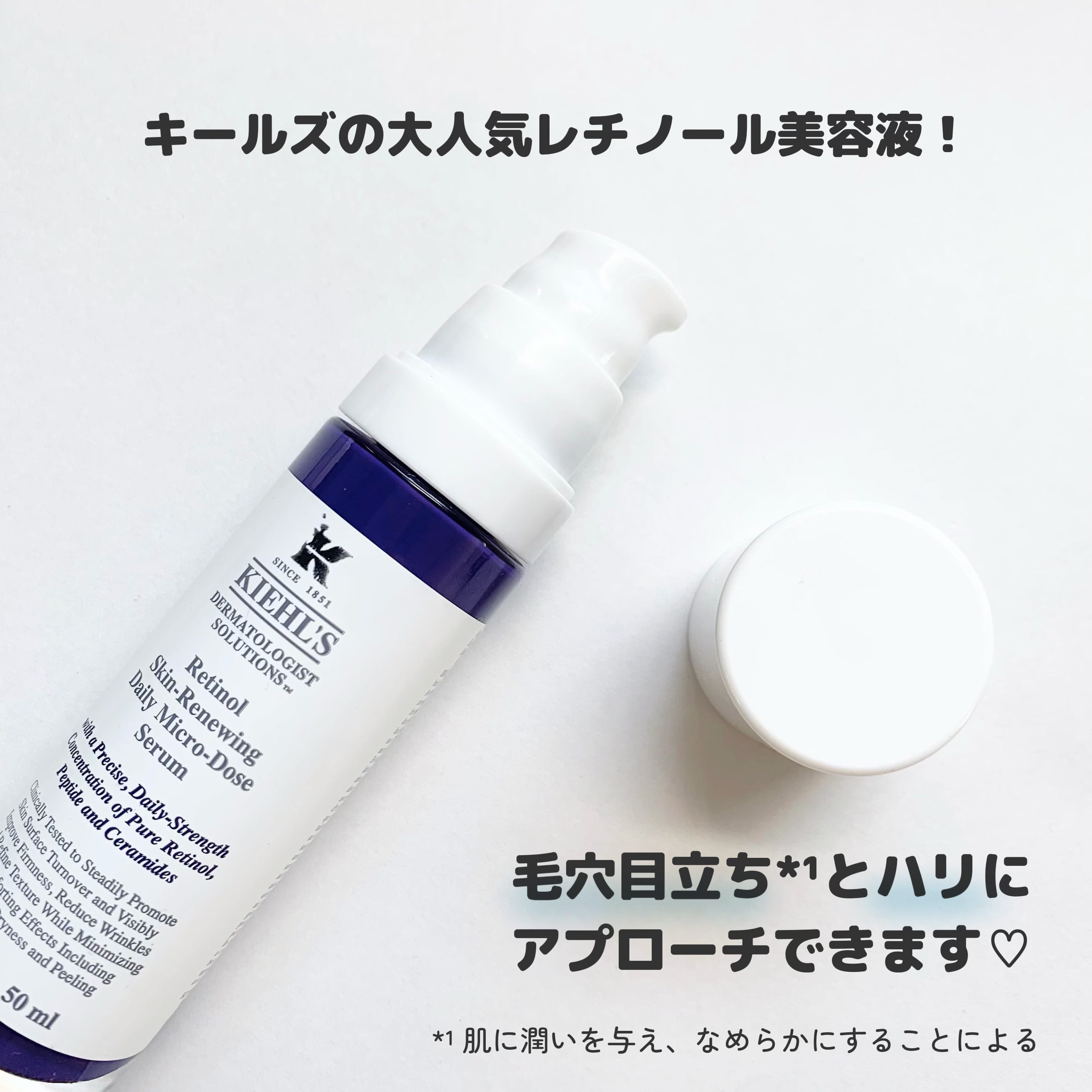 DS RTN リニューイング セラム/Kiehl's/美容液を使ったクチコミ（3枚目）