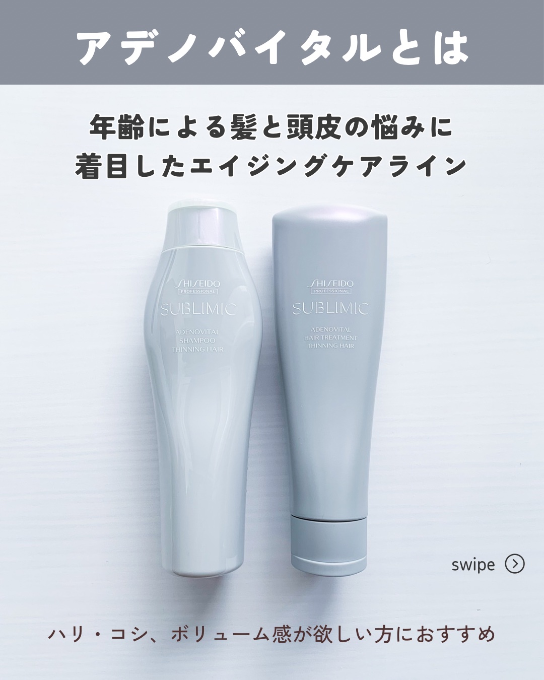 アデノバイタル  シャンプー/サブリミック/サロンシャンプーを使ったクチコミ（3枚目）