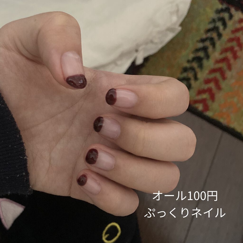 ジェルネイル（ライト対応）/セリア/ジェルネイルを使ったクチコミ（1枚目）