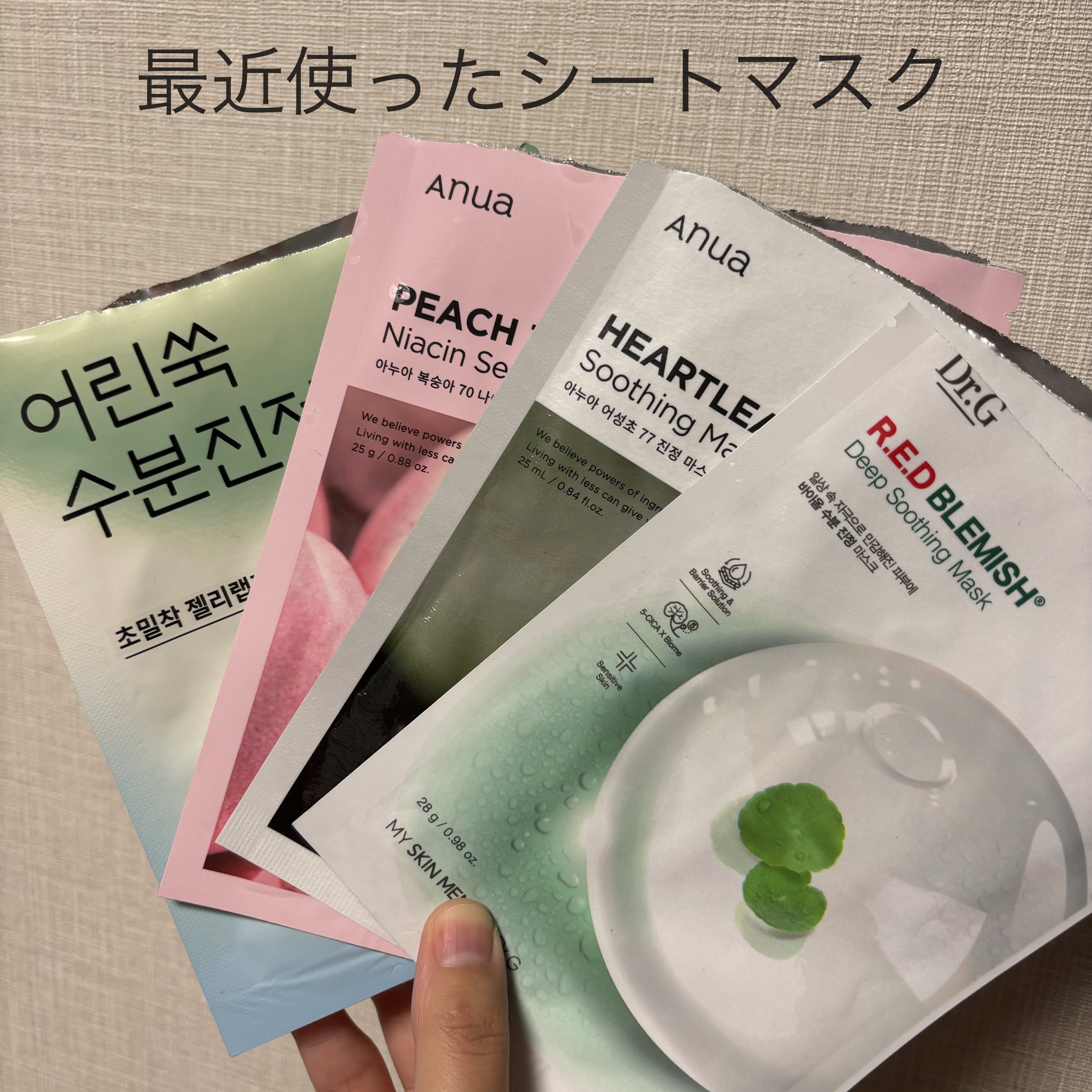 ピュアアルテミシア カーミング ウォーター ラッピングマスク/HANYUL(ハンユル)/シートマスク・パックを使ったクチコミ（1枚目）