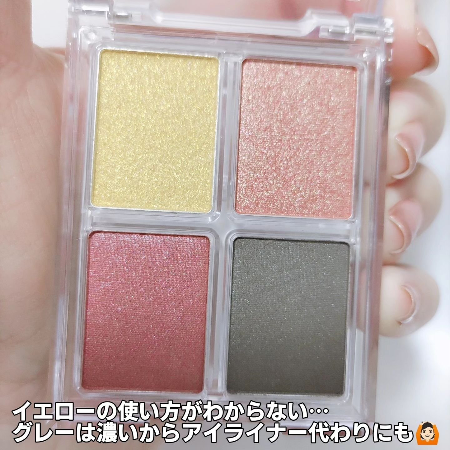 イロミッケ 4色アイシャドウパレット/iromikke/アイシャドウパレットを使ったクチコミ（3枚目）
