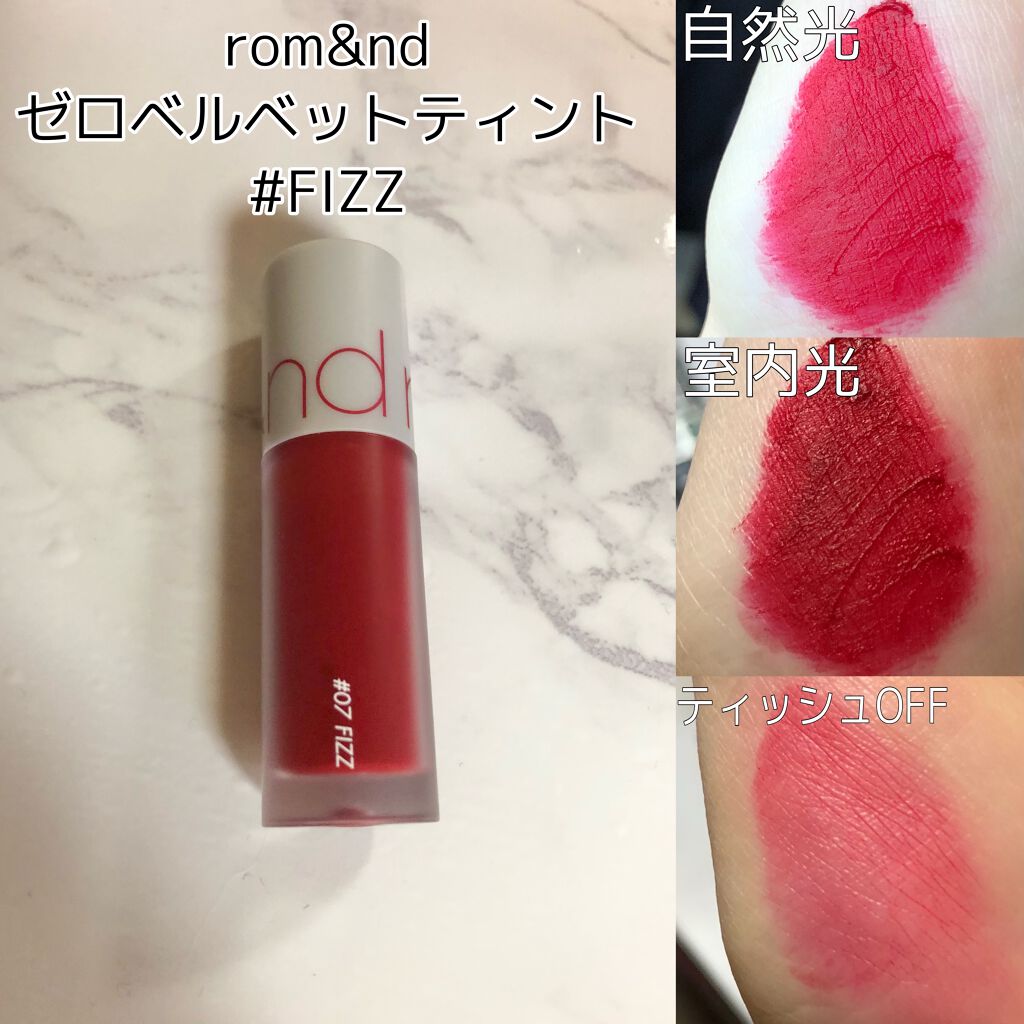 ゼロベルベットティント/rom&nd/リップティントを使ったクチコミ(2枚目)