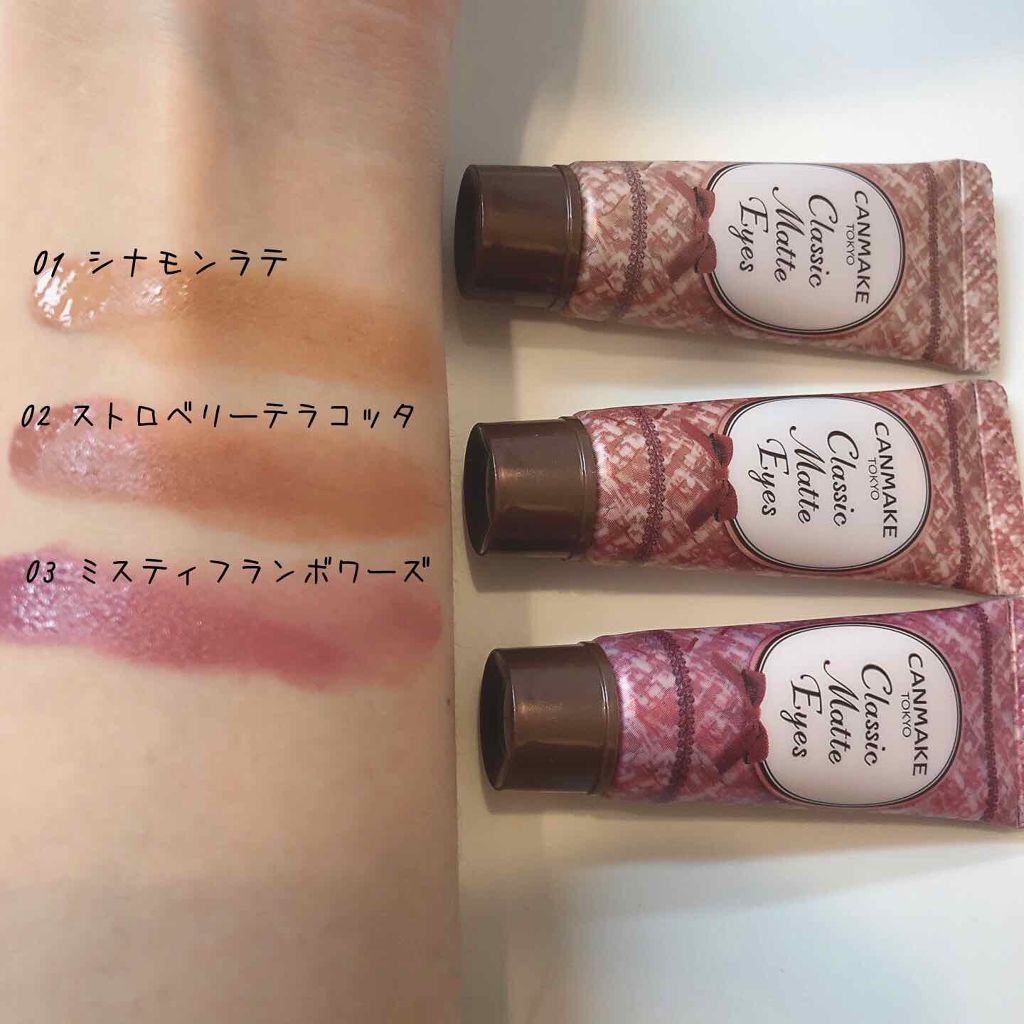 クラシックマットアイズ/キャンメイク/ジェル・クリームアイシャドウを使ったクチコミ(2枚目)