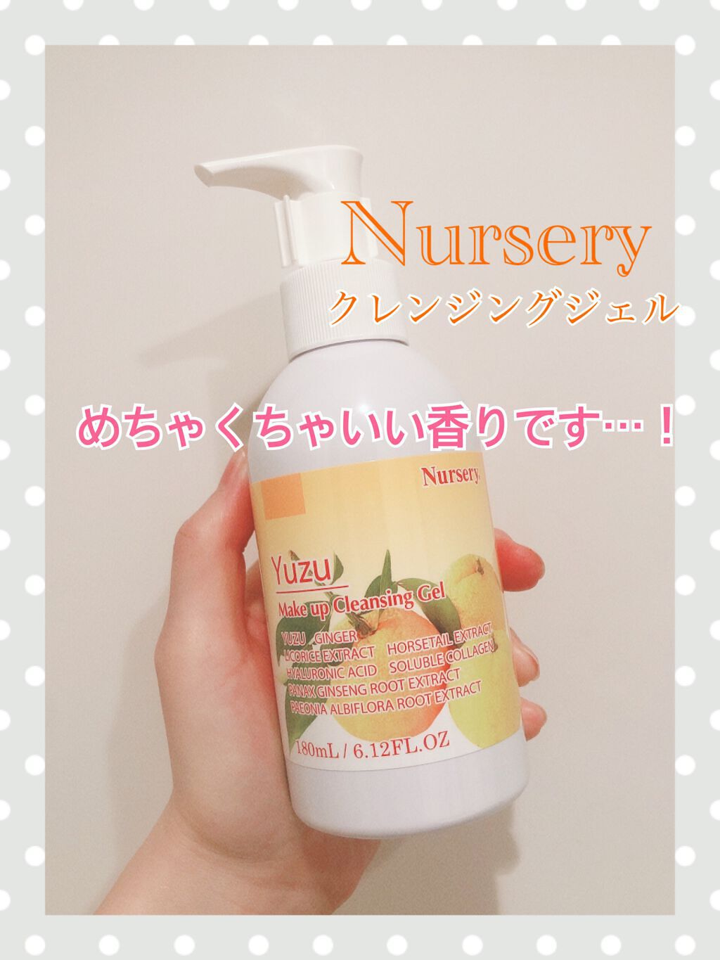 Wクレンジングジェル ユズ/Nursery(ナーセリー)/クレンジングジェルを使ったクチコミ(1枚目)