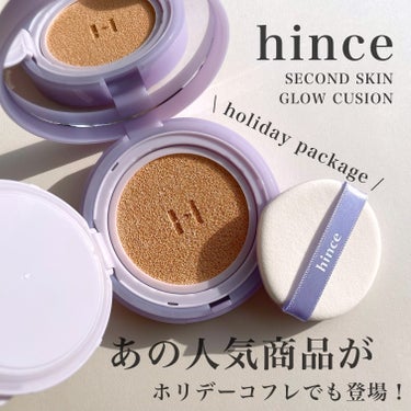 hince
セカンドスキングロウクッション
17 ポーセリン ('23 Holiday  Collection)

こちらはMeroomさんを通して
hince様にいただきました♡
ありがとうございます