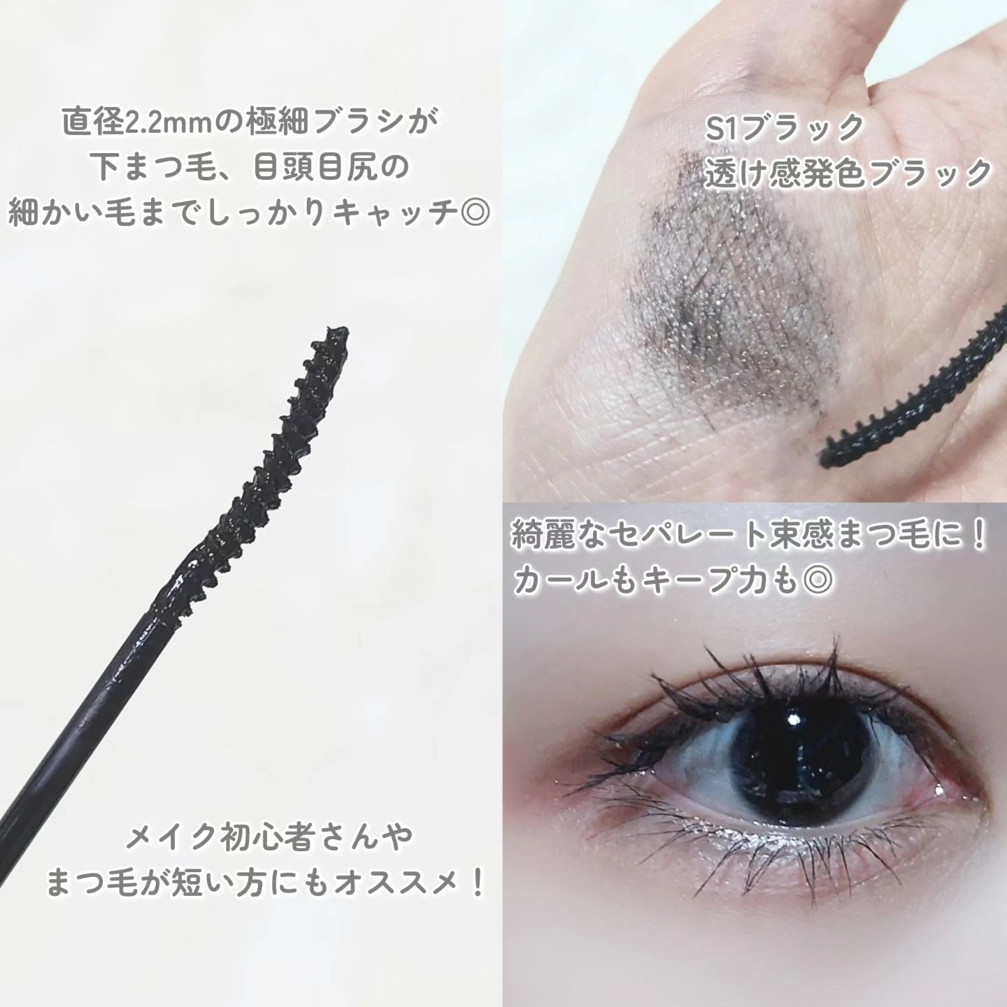 耐久カールスリムマスカラ/CEZANNE/マスカラを使ったクチコミ（3枚目）