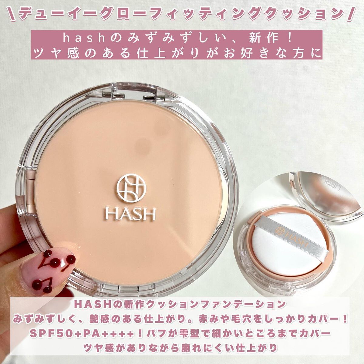 クラウド スキン グロー クッション XX01 ホンデ/HASH/クッションファンデーションを使ったクチコミ(2枚目)