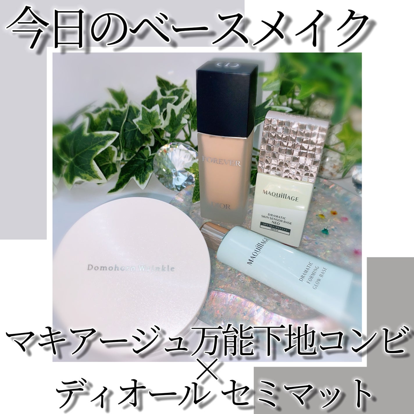 ディオールスキン フォーエヴァー フルイド マット/Dior/リキッドファンデーションを使ったクチコミ(1枚目)