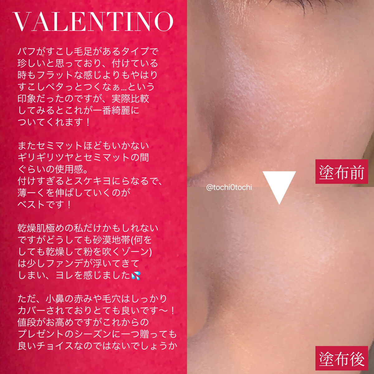 GO クッション/ヴァレンティノ ビューティ/クッションファンデーションを使ったクチコミ（3枚目）
