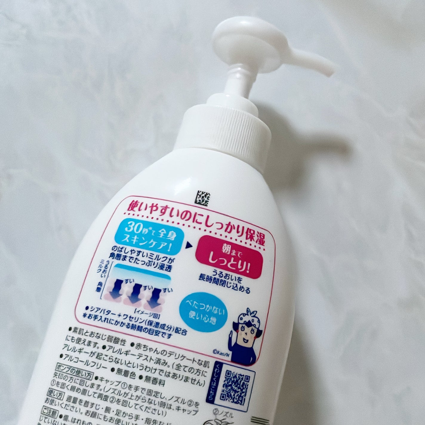 角層まで浸透する うるおいミルク 無香料/ビオレu/ボディミルクを使ったクチコミ(2枚目)