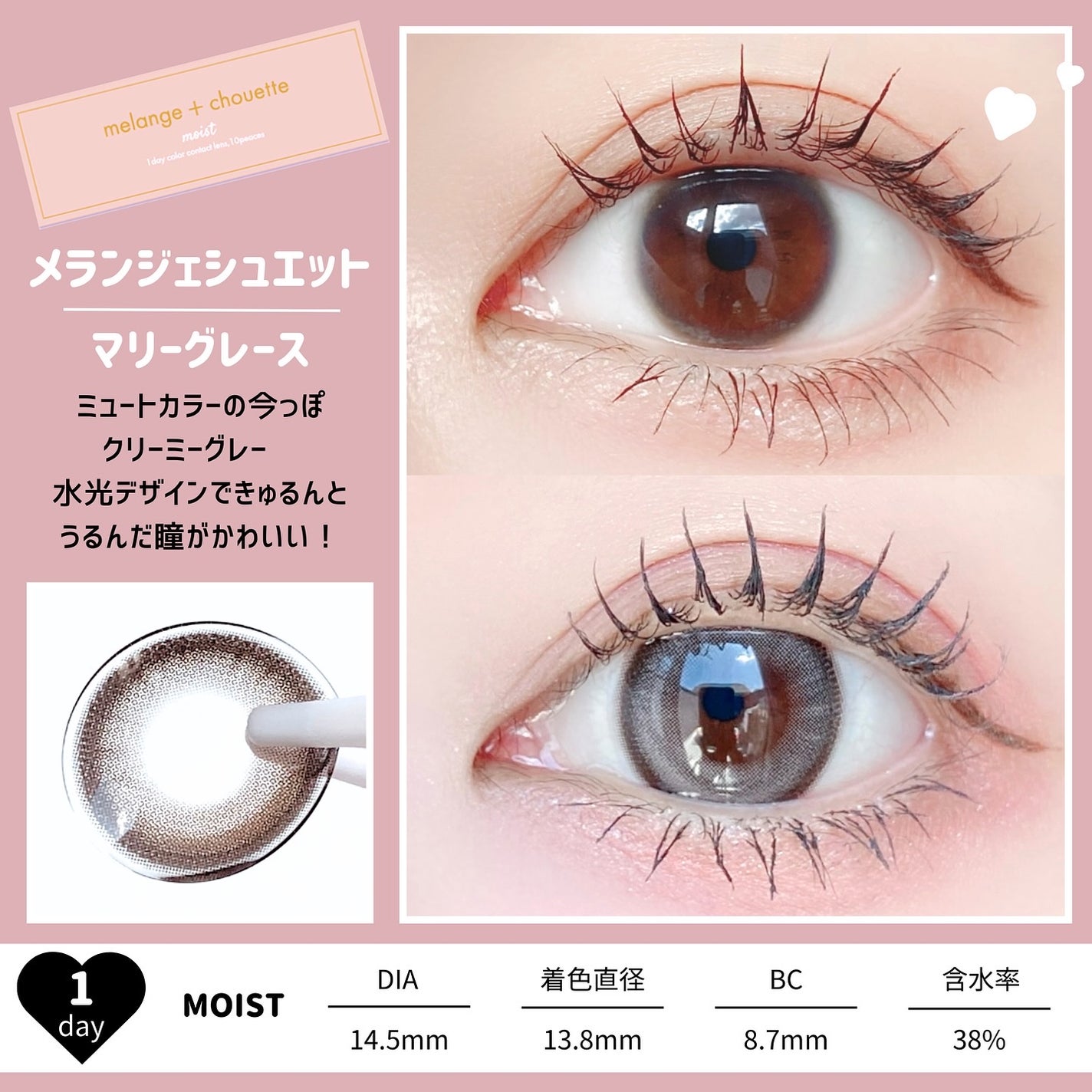 メランジェ シュエット ワンデー/melange+chouette/ワンデー(1DAY)カラコンを使ったクチコミ(2枚目)