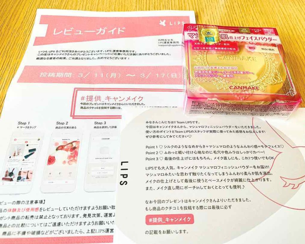 【旧品】マシュマロフィニッシュパウダー/キャンメイク/プレストパウダーを使ったクチコミ(1枚目)