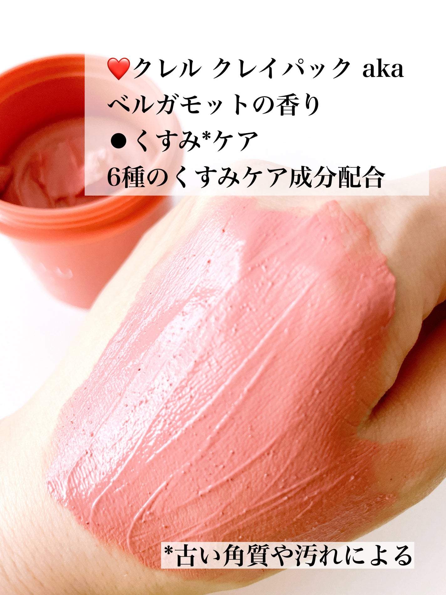 クレル クレイパック kuro〈洗い流すタイプ〉 /CLELU/洗い流すパック・マスクを使ったクチコミ(3枚目)