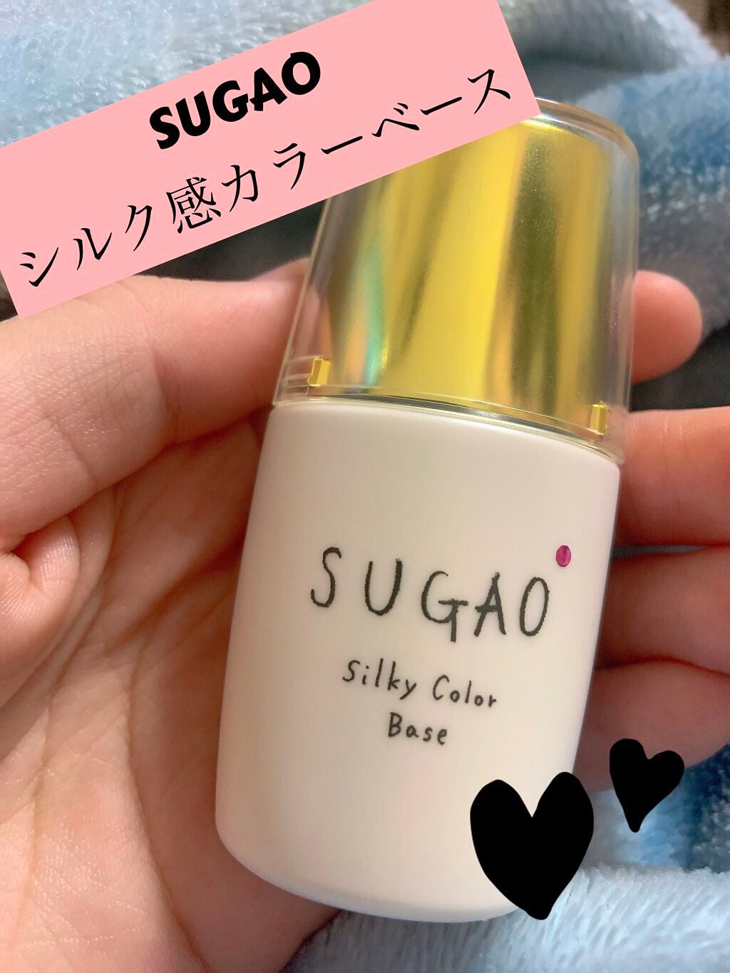 シルク感カラーベース/SUGAO®/化粧下地を使ったクチコミ(1枚目)
