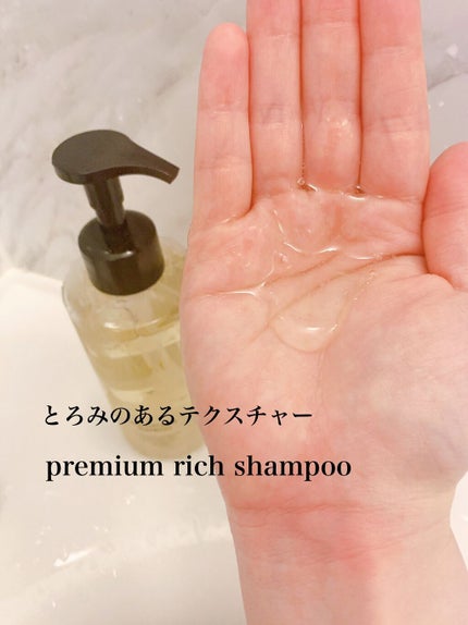 プレミアムリッチシャンプー/SHIFUKU/市販シャンプーを使ったクチコミ(3枚目)