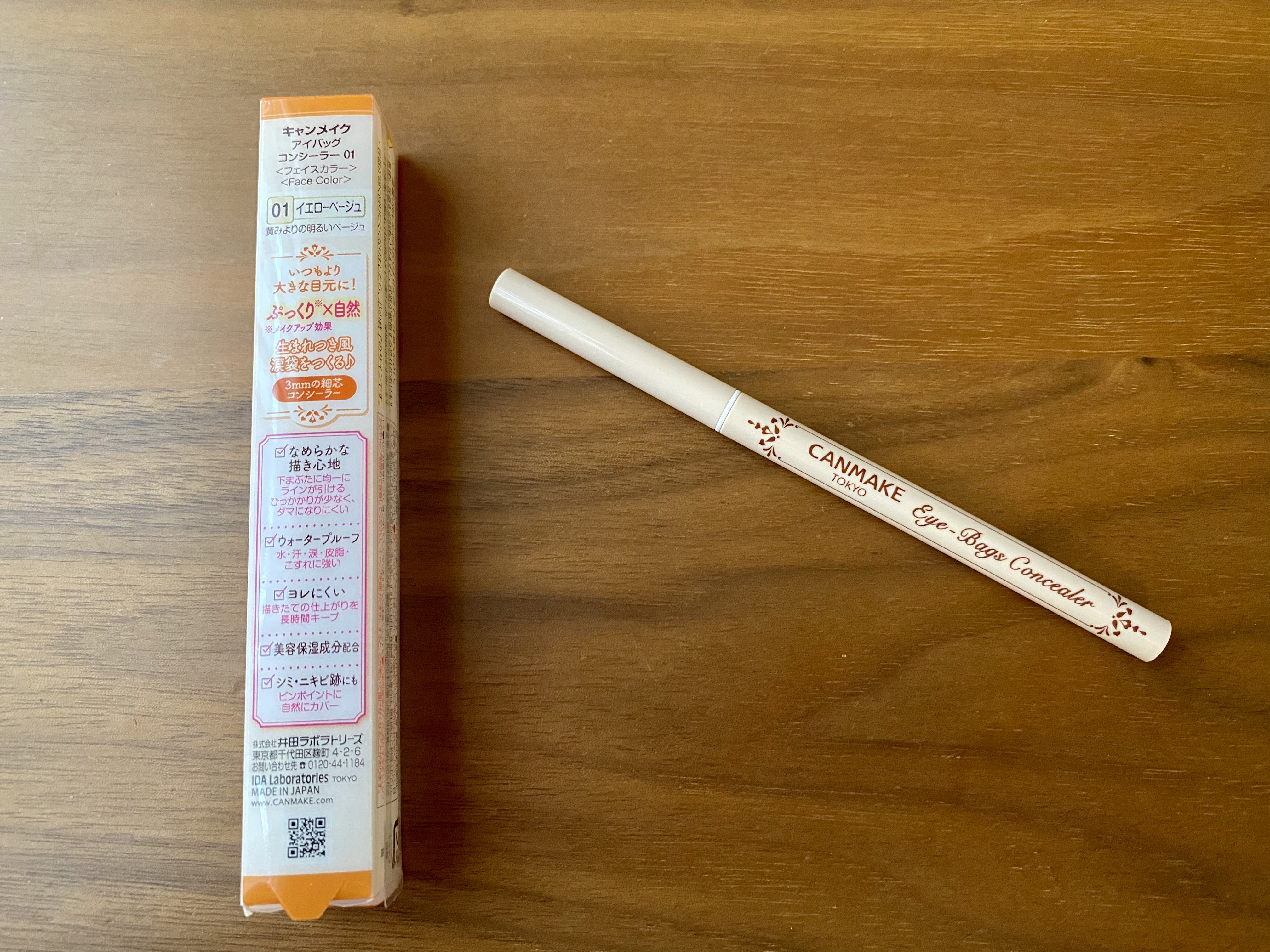 アイバッグコンシーラー 01 イエローベージュ/キャンメイク/ペンシルコンシーラーを使ったクチコミ（2枚目）