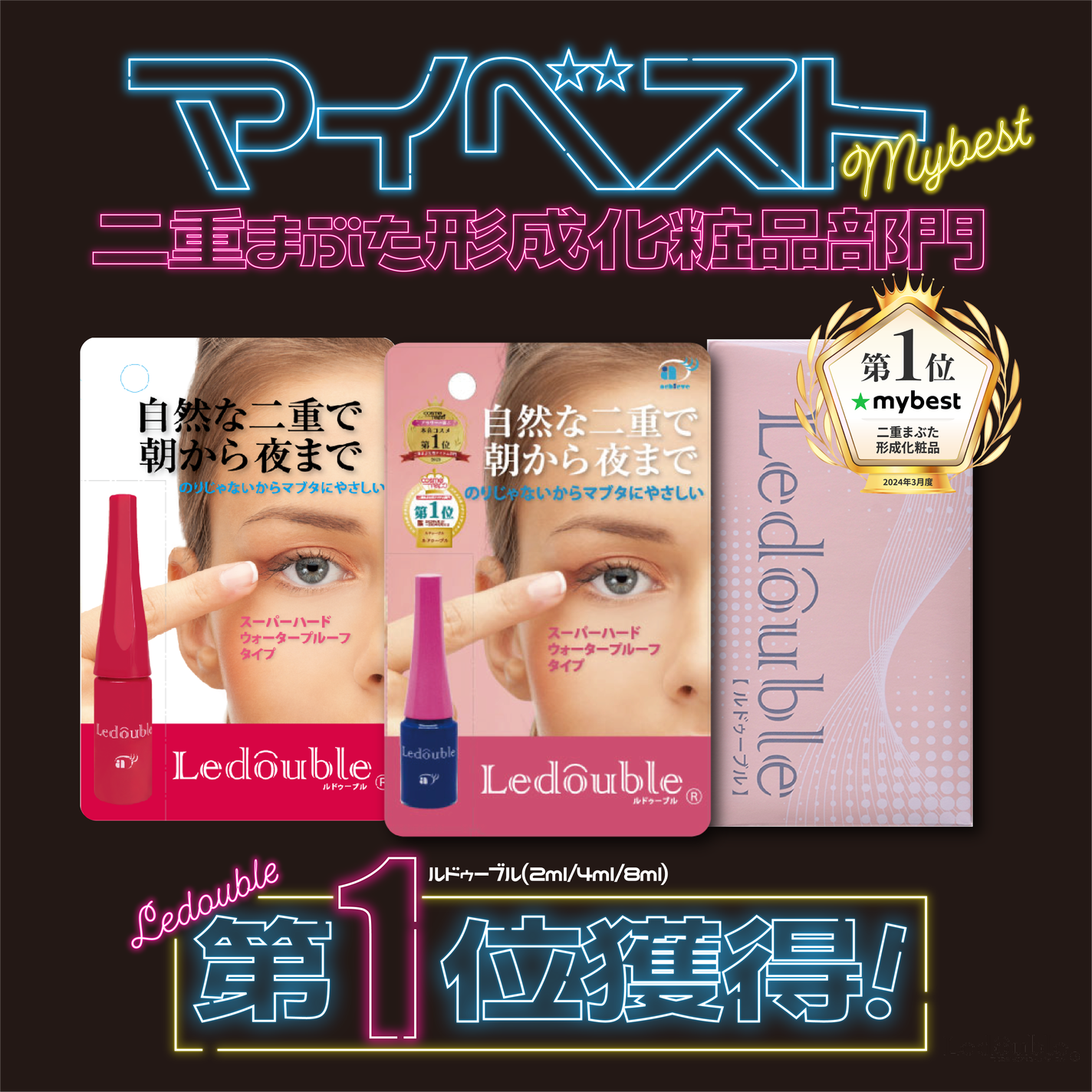 ルドゥーブル/ルドゥーブル/二重まぶた用アイテムを使ったクチコミ(1枚目)