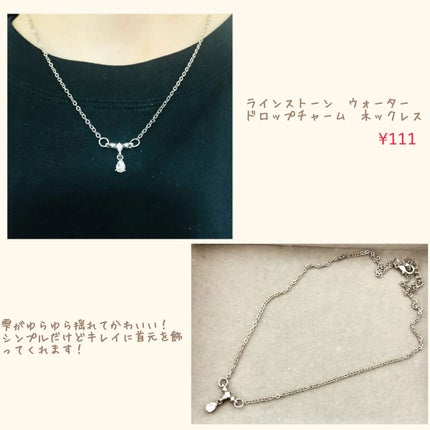 ほぉの。 on LIPS 「✨SHEIN購入品✨🔥激安🔥ネックレスも購入してみて!!みてく..」(6枚目)