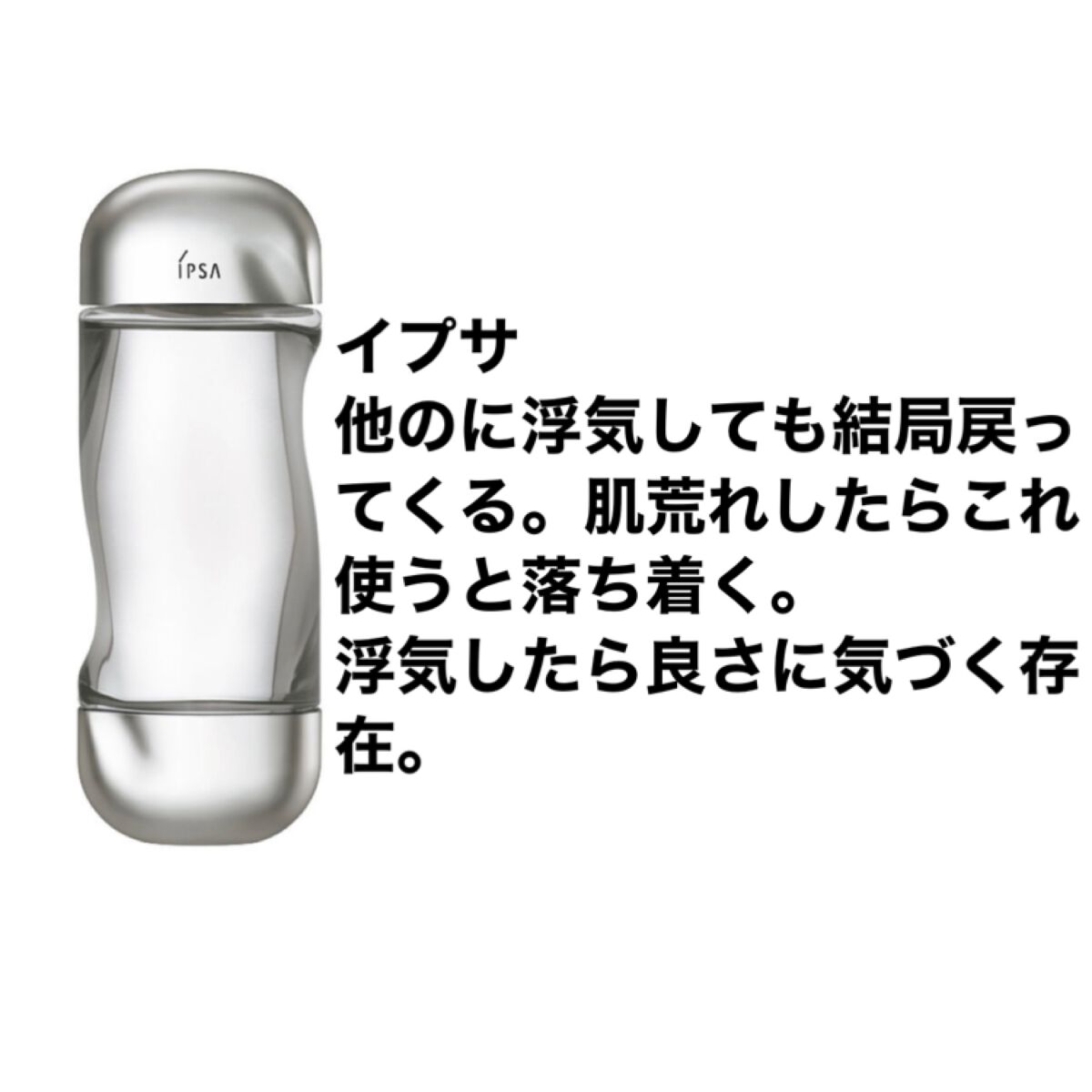 ザ・タイムR アクア/IPSA/化粧水を使ったクチコミ(6枚目)