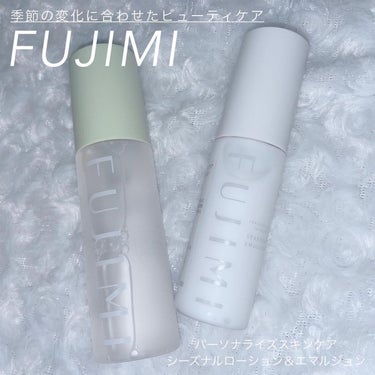 シーズナルエマルジョン/FUJIMI/乳液を使ったクチコミ（1枚目）