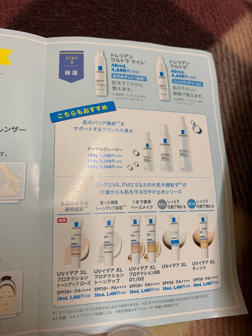 UVイデア XL プロテクションBB/ラ ロッシュ ポゼ/BBクリームを使ったクチコミ(3枚目)