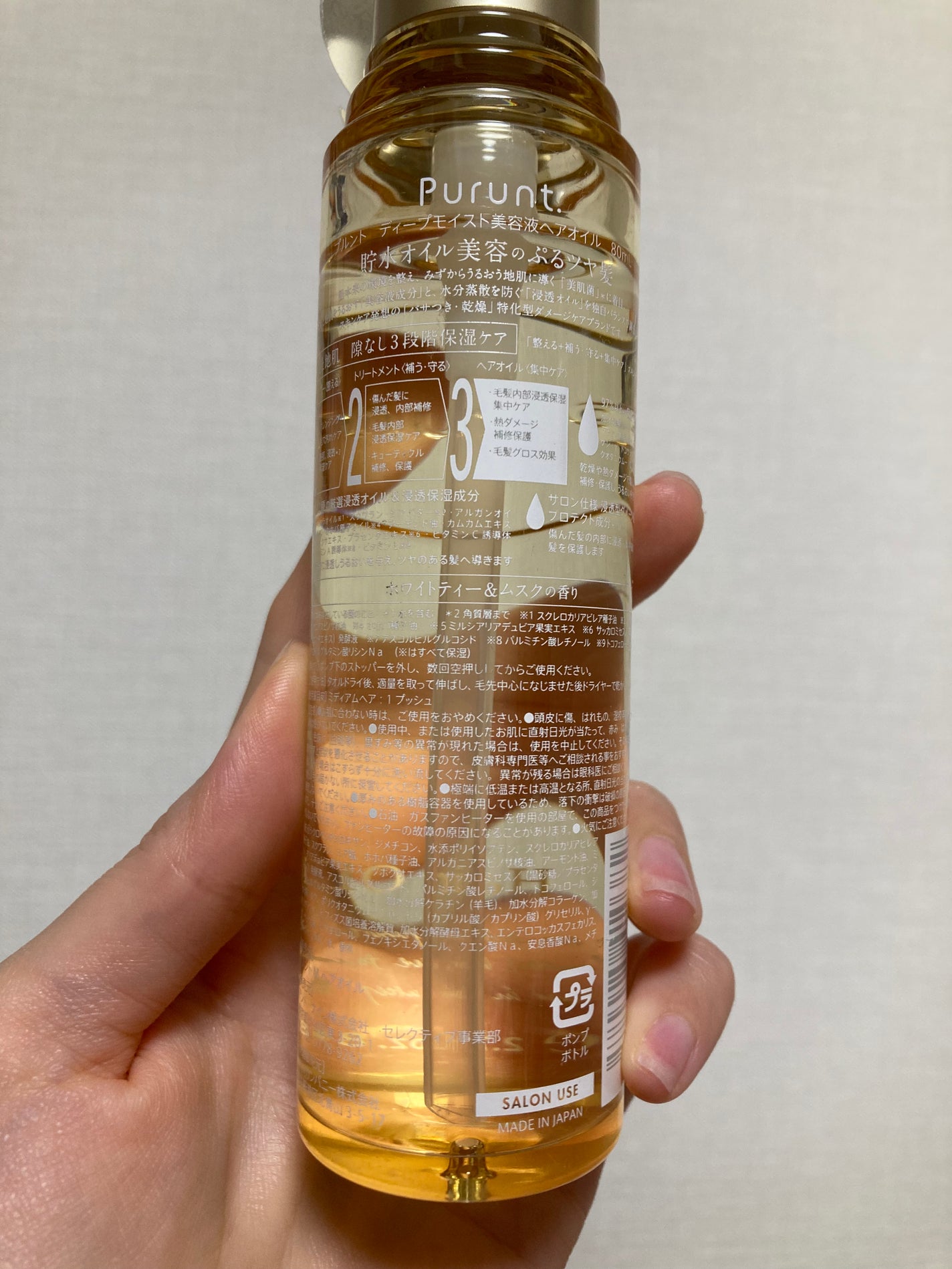 プルント ディープモイスト美容液ヘアオイル/Purunt./ヘアオイルを使ったクチコミ(3枚目)