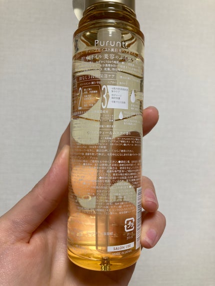 プルント ディープモイスト美容液ヘアオイル/Purunt./ヘアオイルを使ったクチコミ(3枚目)