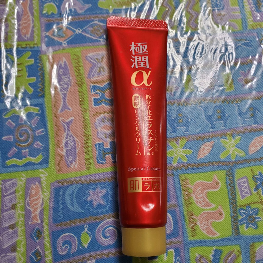 極潤α スペシャルリンクルクリーム/肌ラボ/フェイスクリームを使ったクチコミ(1枚目)