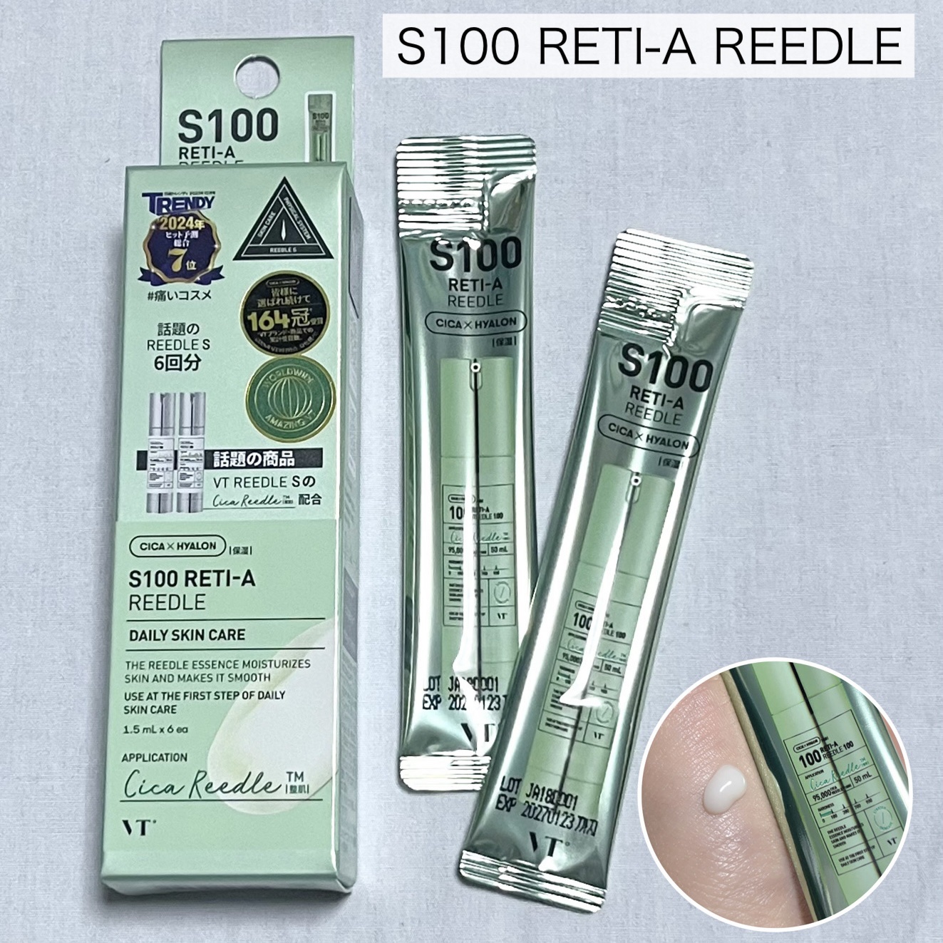 リードルS 100 2ステップマスク/VT/シートマスク・パックを使ったクチコミ（2枚目）