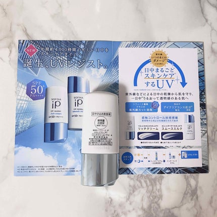SOFINA iP UV レジスト リッチクリーム/SOFINA iP/日焼け止め・UVケアを使ったクチコミ(2枚目)