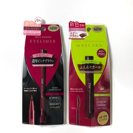 パーフェクトエクステンション マスカラ for カール/D-UP/マスカラを使ったクチコミ(5枚目)