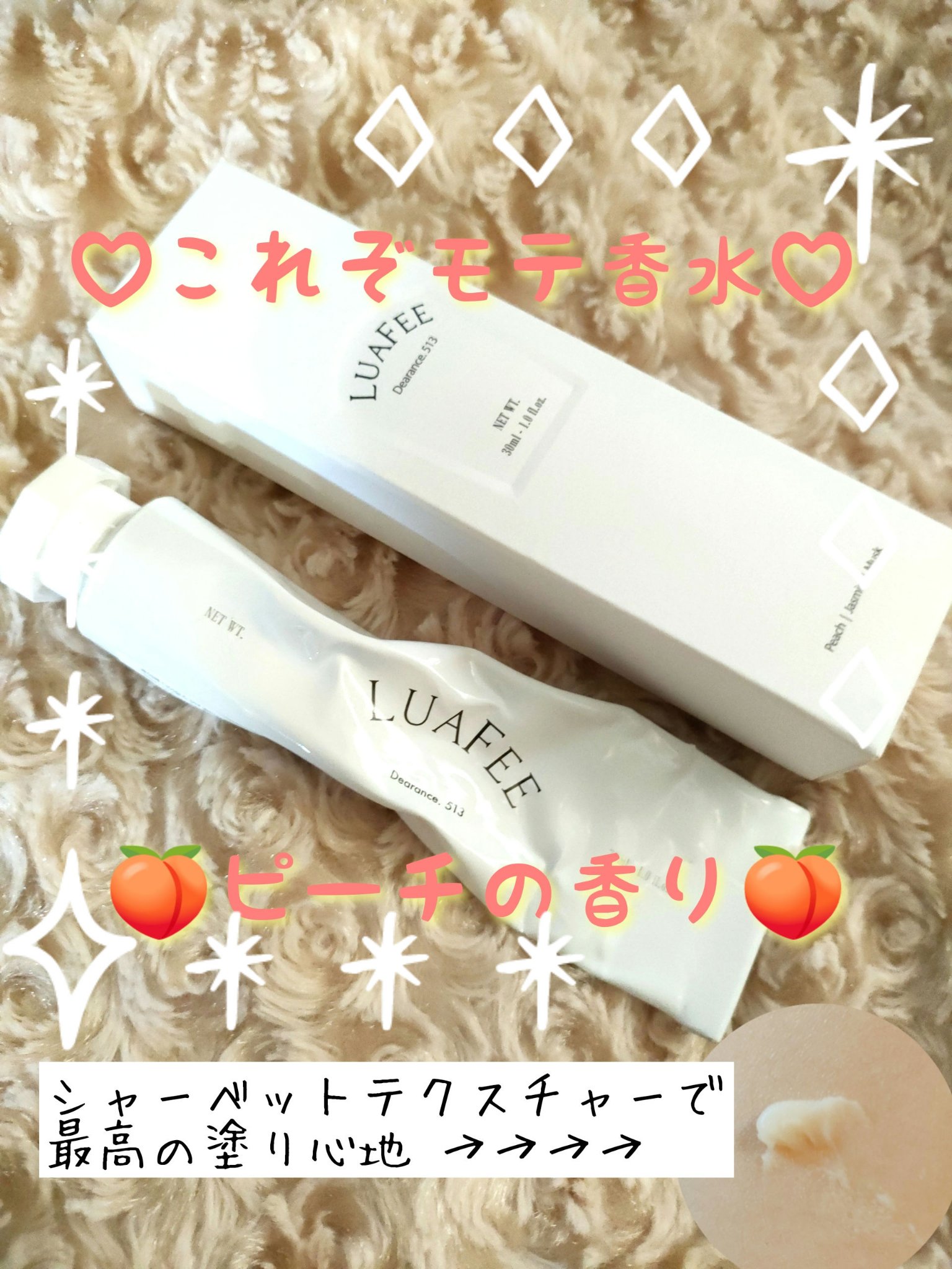 ソリッド パフューム ホワイトアプリコット/LUAFEE/練り香水を使ったクチコミ（1枚目）