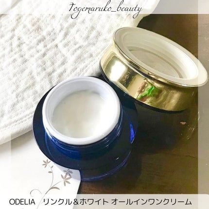 試してみた】リンクル&ホワイト オールインワンクリーム ODELIA 試してみた】リンクル&ホワイト オールインワンクリーム ODELIA