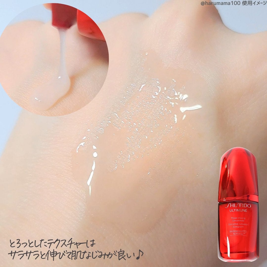 アルティミューン パワライジング コンセントレート Ⅲn/SHISEIDO/美容液を使ったクチコミ(3枚目)