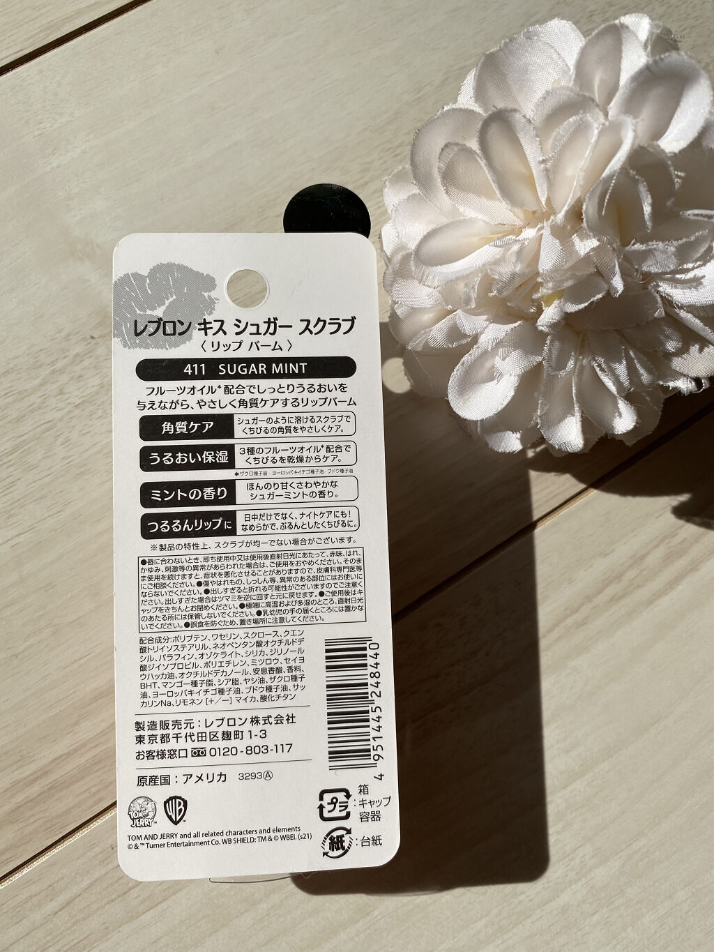 レブロン キス シュガー スクラブ 411 シュガー ミント＜限定パッケージ＞/REVLON/リップスクラブを使ったクチコミ（2枚目）