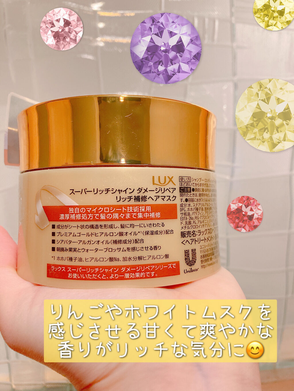 スーパーリッチシャイン ダメージリペア リッチ補修ヘアマスク 200g/LUX/ヘアマスク・ヘアパックを使ったクチコミ（2枚目）
