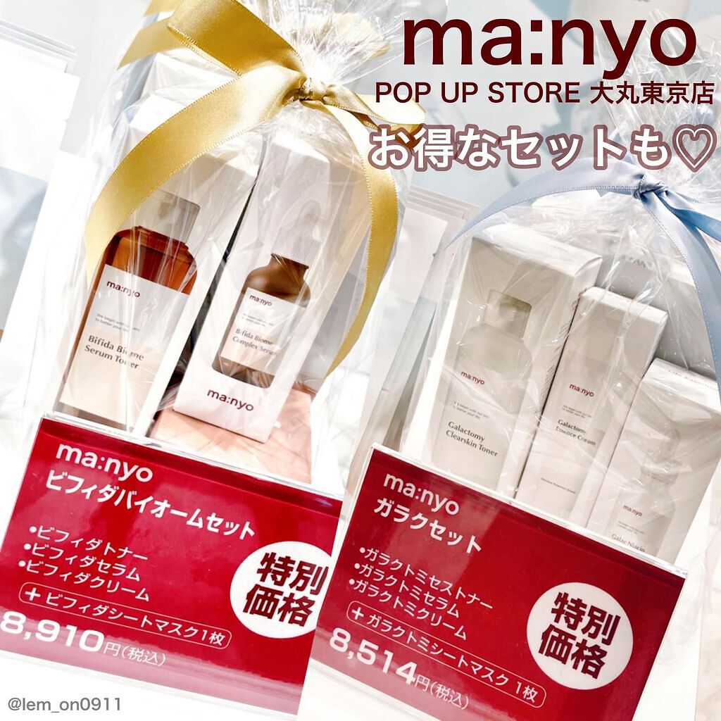 ガラクナイアシン2.0エッセンス/manyo/美容液を使ったクチコミ（2枚目）