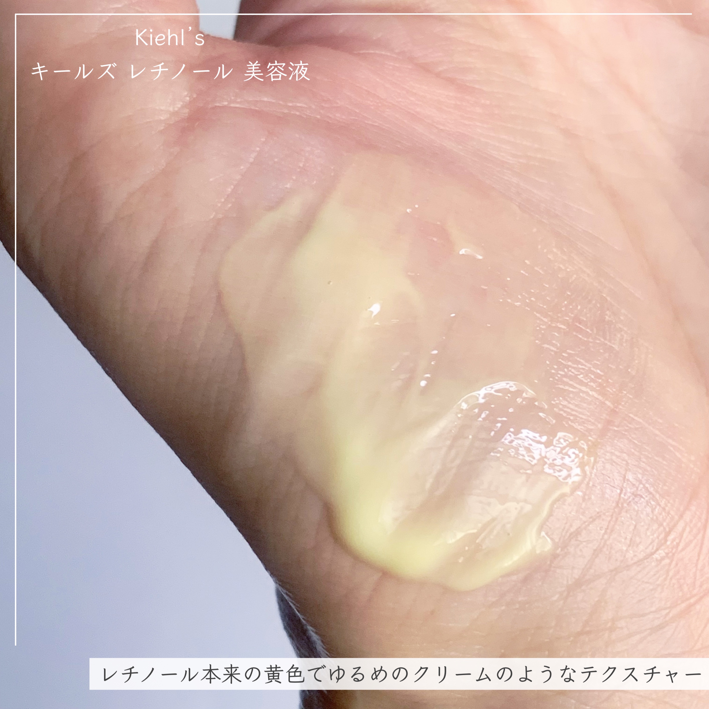 DS RTN リニューイング セラム/Kiehl's/美容液を使ったクチコミ（3枚目）